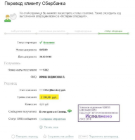 Финотчет по Алексу и Санечке. - image.png