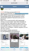 Юкки, дер. Порошкино, Осельки. Нелюди. Перекупщики разведенцы. Важная информация  - image.jpg